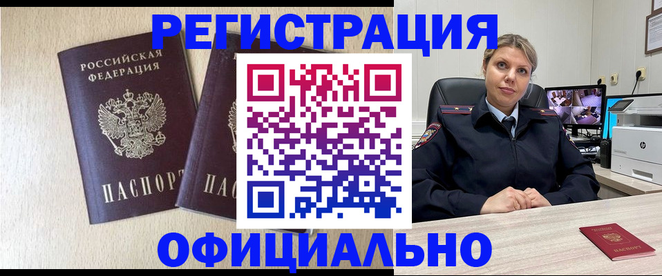 временная регистрация в квартире в Туринске