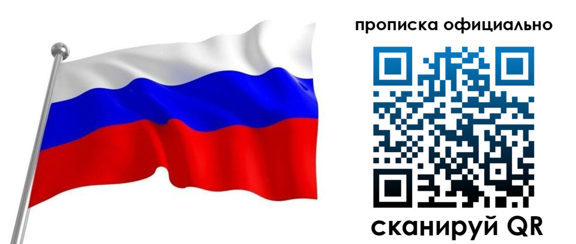 прописка от собственника в Туринске